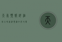 天气预报详细到小时，精准预测如何改变我们的生活