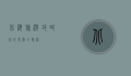 北海旅游攻略，必去景点全解析