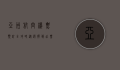 亚洲航空机票预订全攻略，从选择到出票的完整指南