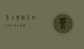 茶卡盐湖，天空之镜，心灵的洗涤