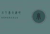 小平岛，大连的璀璨明珠与未来之城