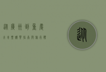 从广州到重庆，火车票购买指南与旅行体验