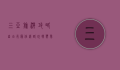 三亚旅游攻略自由行最佳线路，玩转热带天堂的完美指南