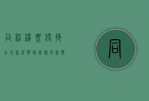 同程机票，便捷出行新选择，解锁旅行新体验