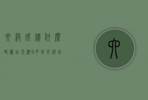 六级成绩什么时候出（天津9月四六级成绩什么时候出）
