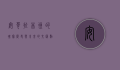 安哥拉，非洲的瑰宝，历史与未来的交汇点