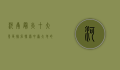 河南最火十大景区排名，探索中原大地的瑰宝