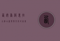 西安香格里拉大酒店，奢华与文化的完美融合