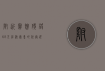 附近宾馆价格68元，经济实惠的住宿选择