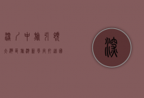 深圳中旅，引领大湾区旅游新风尚，打造国际化旅游新标杆