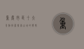 重庆市区十大景点推荐，探索山城的独特魅力