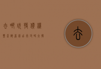 去哪玩特价机票查询，省钱出行攻略大揭秘