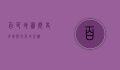 百色地图，历史、地理与文化的交织