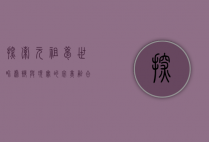 探索元祖梦世界，虚拟与现实的完美融合