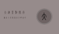 大连景点排行榜前十名，探索北方明珠的绝美风光