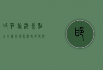 邯郸旅游景点大全排名，探索历史文化与现代风光的完美结合