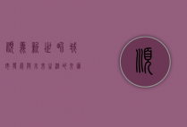 顺义新世界，城市发展与未来生活的交汇点