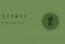 望京餐饮，多元文化交融的美食天堂