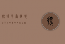 探寻辛香汇地址背后的美食文化之旅