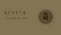 仙人球多久浇一次水？掌握浇水技巧，让你的仙人球健康生长