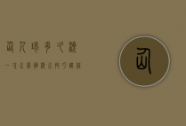 仙人球多久浇一次水？掌握浇水技巧，让你的仙人球健康生长