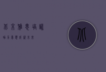北京雅思培训，助力梦想，成就未来