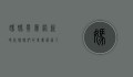 妈妈贵宾网，新时代妈妈们的专属服务平台