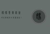 妈妈贵宾网，新时代妈妈们的专属服务平台