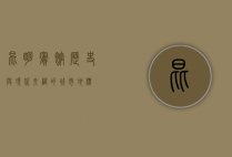 昆明宾馆，历史与现代交织的城市地标