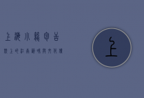 上海小笼包，舌尖上的江南韵味与文化传承