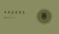 面部清洁，健康肌肤的第一步