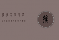 探索印度尼西亚，千岛之国的自然奇观与文化瑰宝
