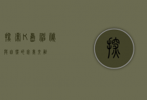 探索K岛，神秘与自然的完美交融