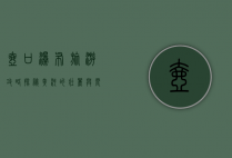 壶口瀑布旅游攻略，探秘黄河的壮丽与震撼