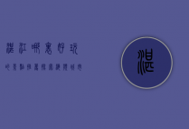湛江哪里好玩的景点推荐，探索海滨城市的魅力与风情