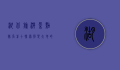 湖北旅游景点排名前十，探索荆楚大地的自然与人文之美