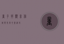 童子拜观音，信仰、慈悲与心灵净化
