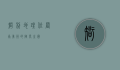 智利地理位置，南美洲的狭长之国