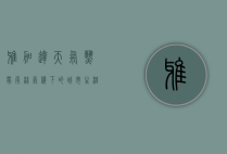 雅加达天气，热带雨林气候下的城市生活体验