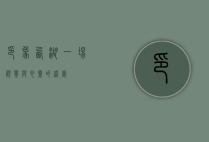印象西湖，一场视觉与心灵的盛宴