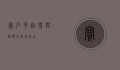 宝石花，自然与艺术的完美结晶