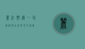 丽江艳遇，一场浪漫与自我发现的旅程