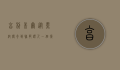 亨利·希尔，从黑帮传奇到联邦证人，一个复杂人生的真实写照