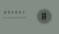 机票降价，旅行者的福音与航空业的挑战
