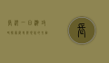 长沙一日游攻略，探索历史与现代的交融