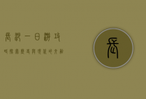 长沙一日游攻略，探索历史与现代的交融