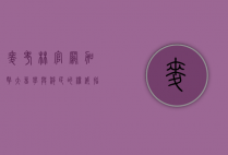 麦考林官网，加拿大留学与移民的权威指南