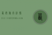 西安旅行社排名前十名，为您揭秘古城旅行的最佳选择