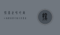 探索世界的窗口，旅游画报的魅力与意义