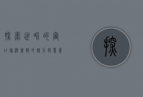 探索世界的窗口，旅游画报的魅力与意义